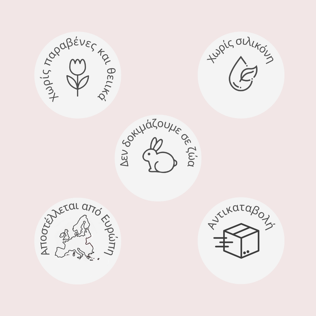 Μάσκα νύχτας κολλαγόνου