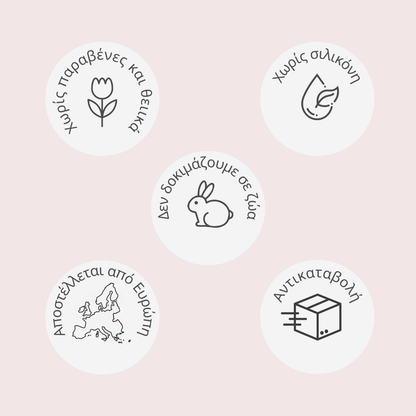 Μάσκα νύχτας κολλαγόνου