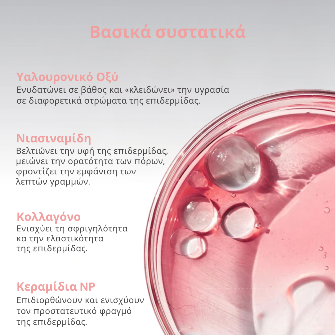 Μάσκα νύχτας κολλαγόνου