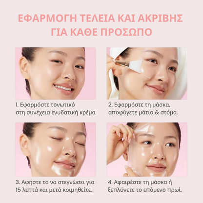 Μάσκα νύχτας κολλαγόνου