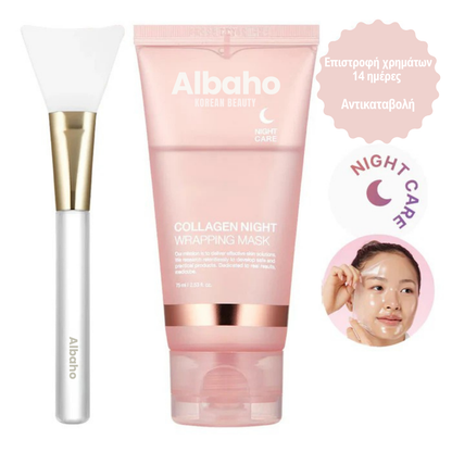 Μάσκα Νύχτας Περιτύλιξης Κολλαγόνου