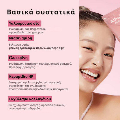 Μάσκα Νύχτας Περιτύλιξης Κολλαγόνου