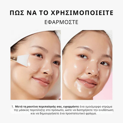 Μάσκα Νύχτας Περιτύλιξης Κολλαγόνου