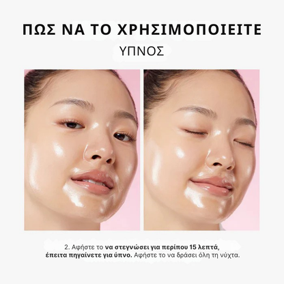 Μάσκα Νύχτας Περιτύλιξης Κολλαγόνου